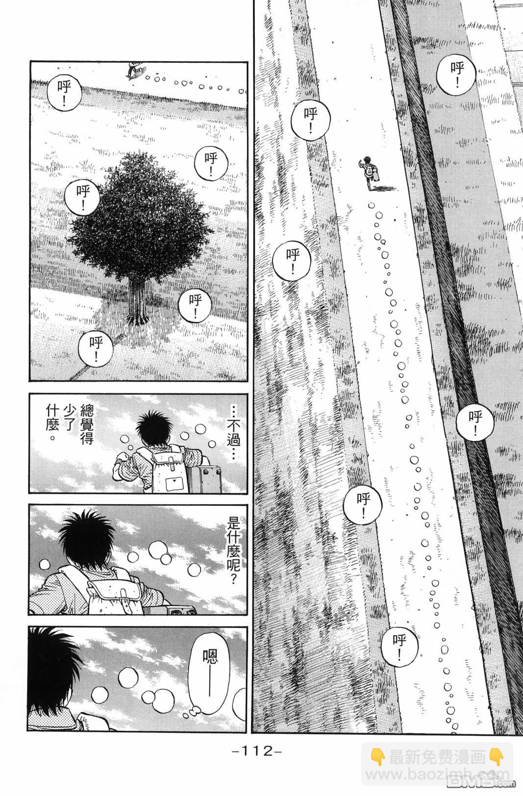 第一神拳 - 第138卷(3/4) - 3