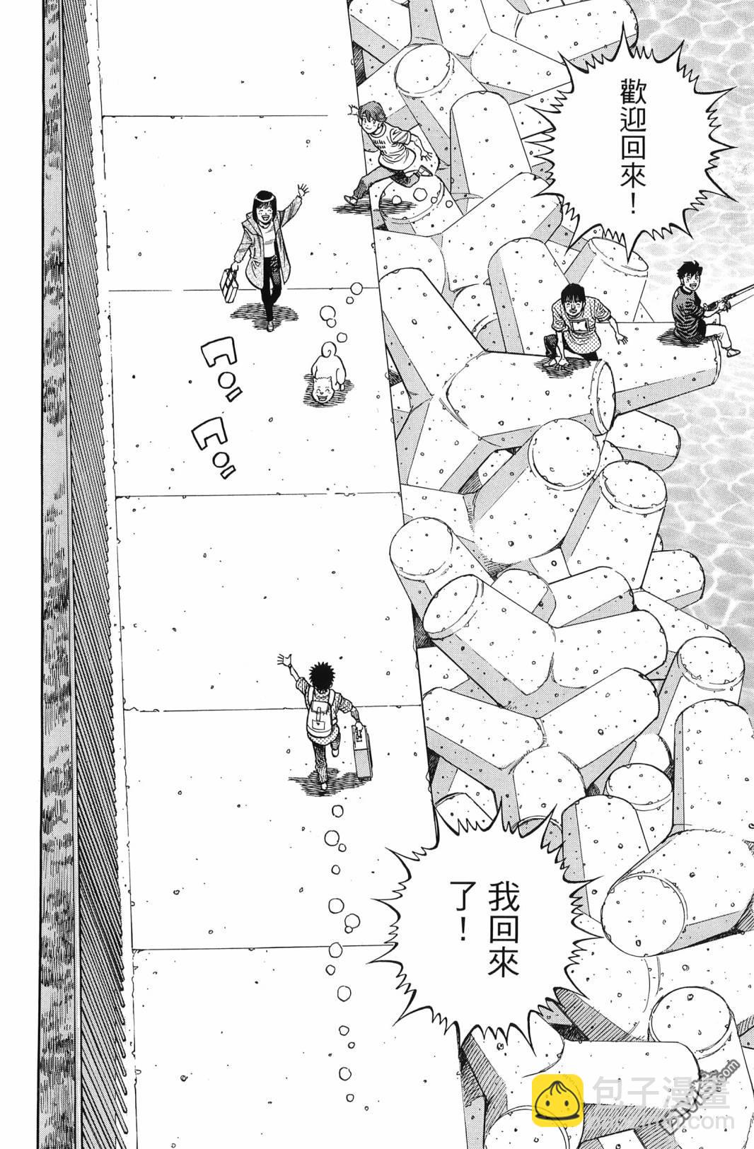 第一神拳 - 第138卷(3/4) - 5