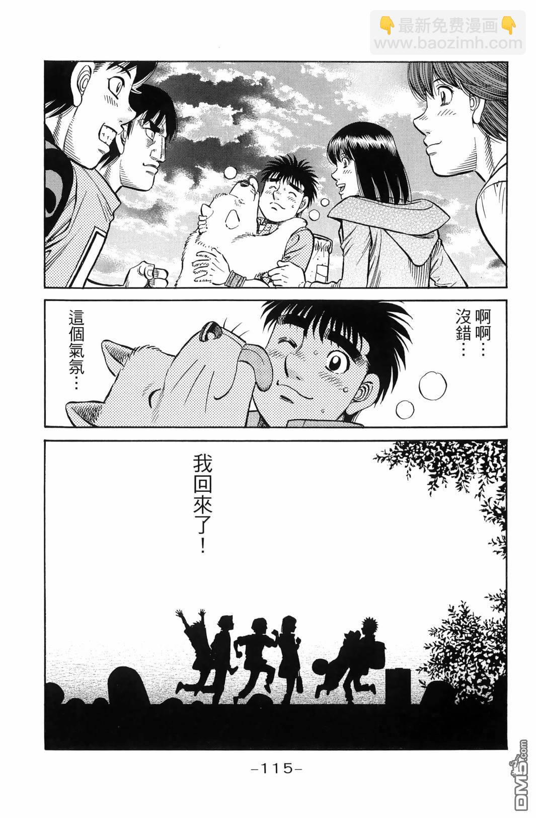 第一神拳 - 第138卷(3/4) - 6