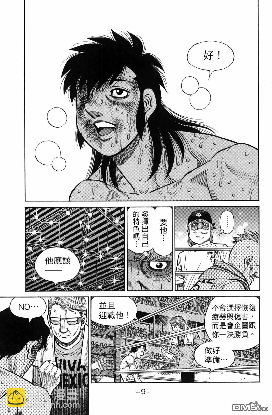第一神拳 - 第138卷(1/4) - 4