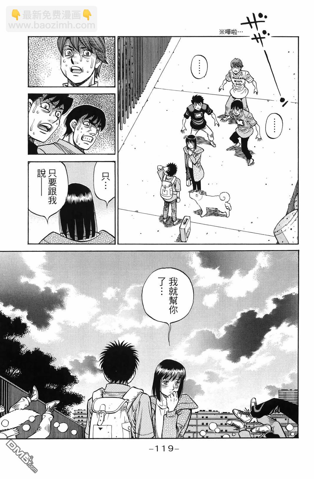 第一神拳 - 第138卷(3/4) - 2