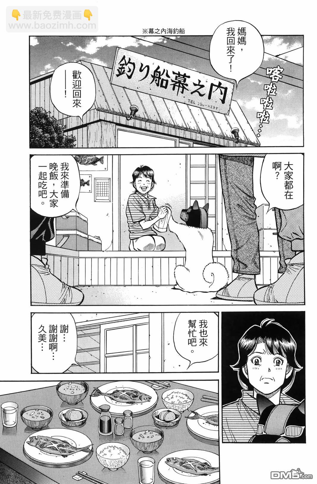 第一神拳 - 第138卷(3/4) - 6