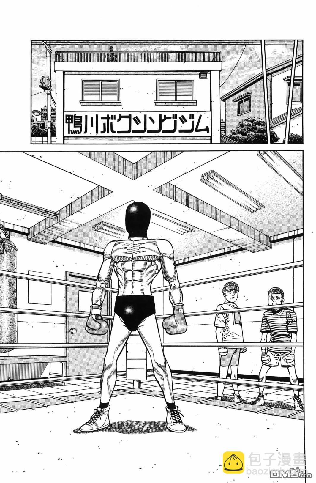 第一神拳 - 第138卷(3/4) - 8