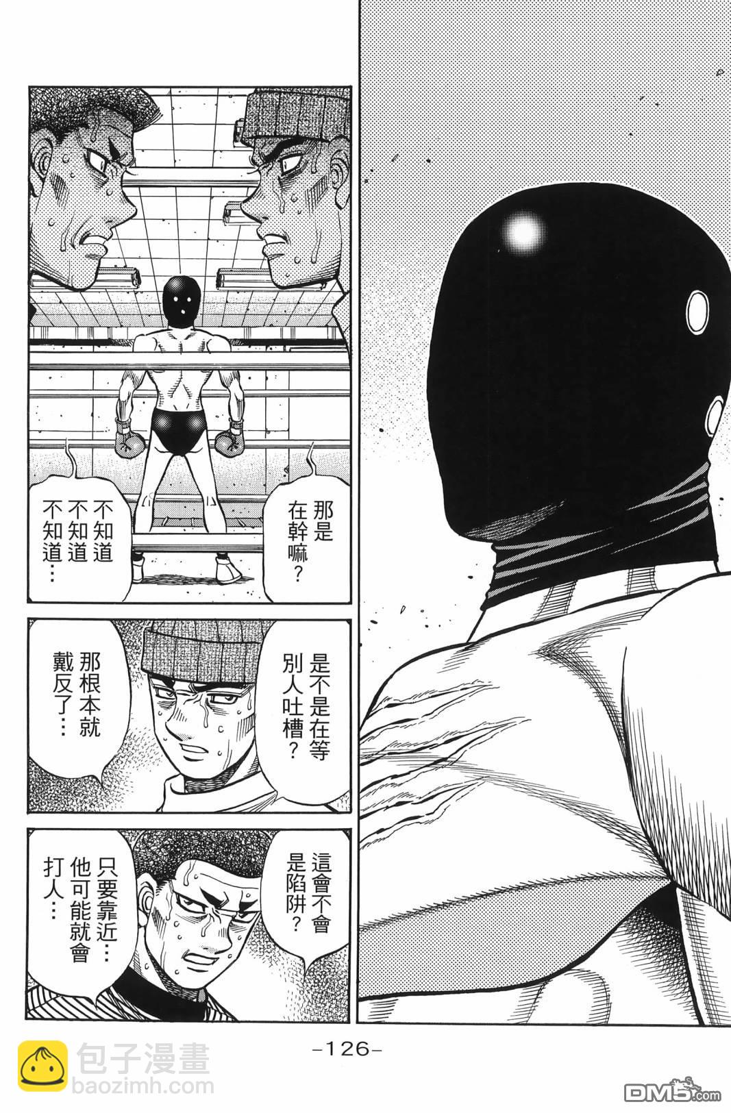 第一神拳 - 第138卷(3/4) - 1