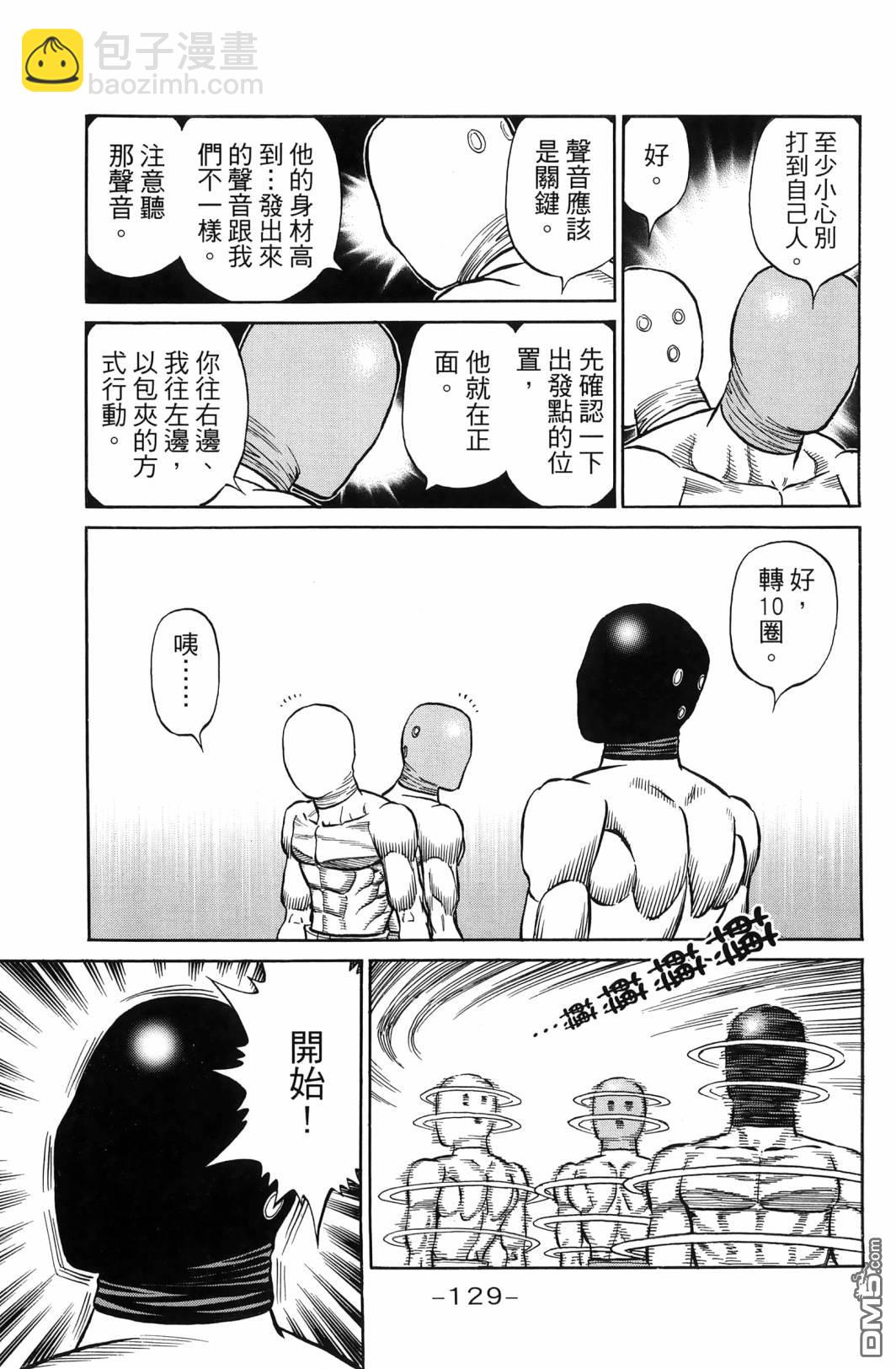 第一神拳 - 第138卷(3/4) - 4