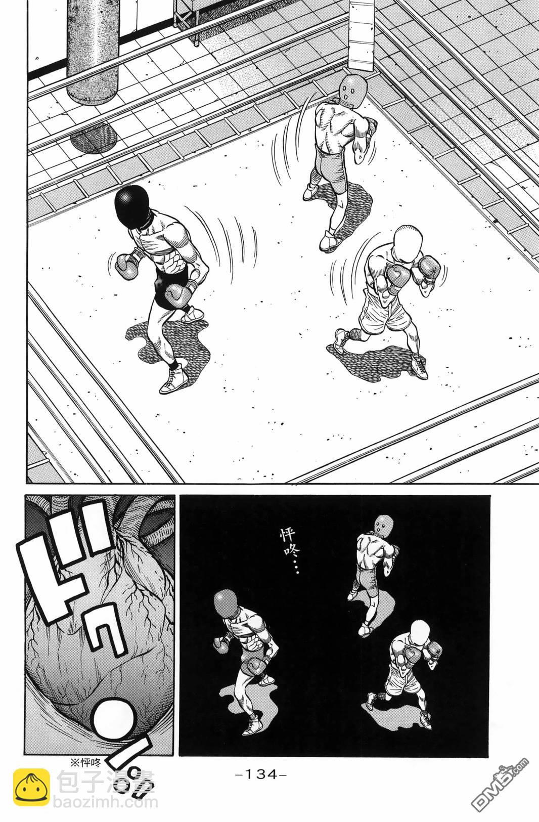 第一神拳 - 第138卷(3/4) - 1