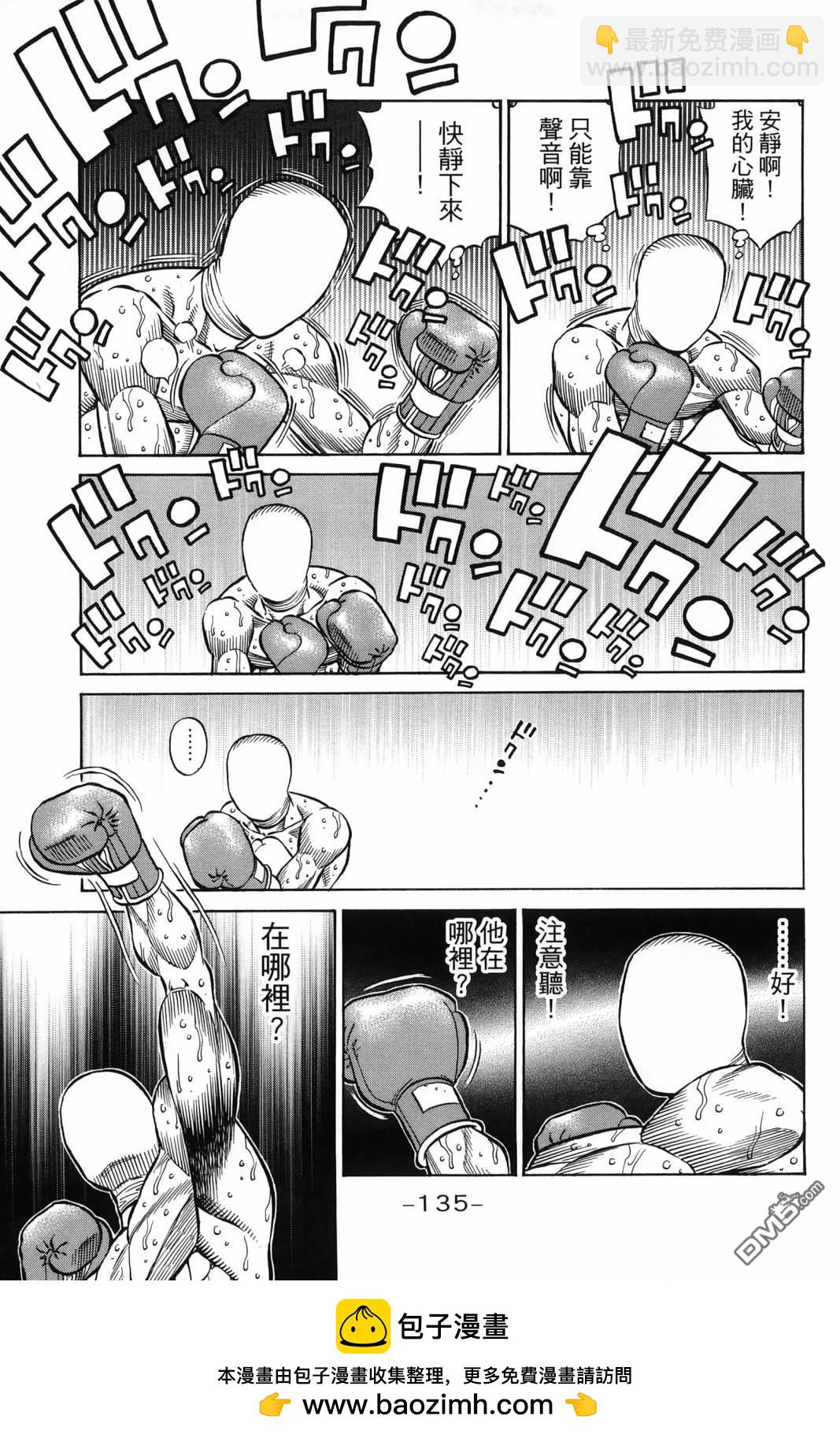 第一神拳 - 第138卷(3/4) - 2