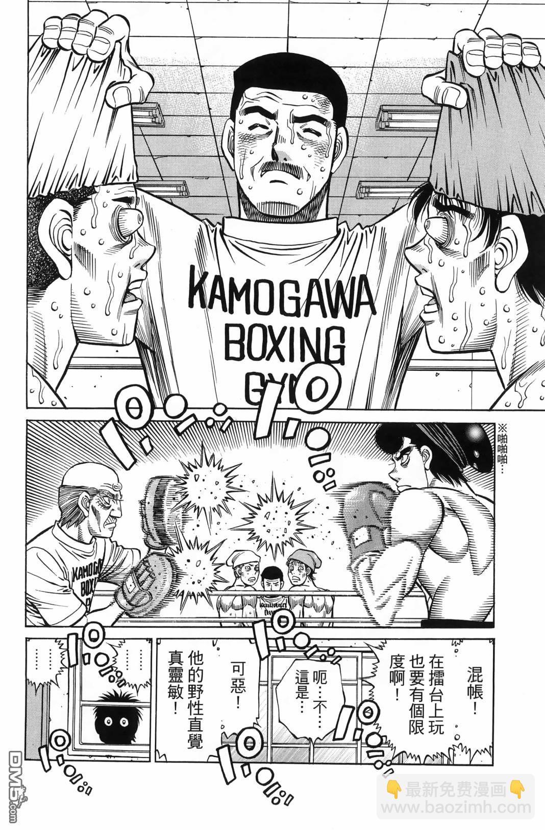 第一神拳 - 第138卷(3/4) - 7