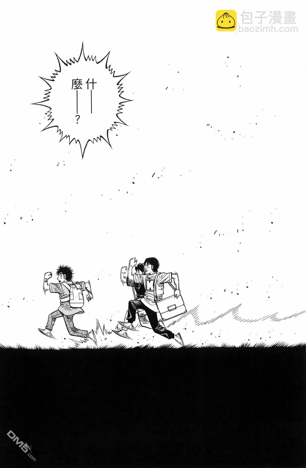 第一神拳 - 第138卷(3/4) - 2