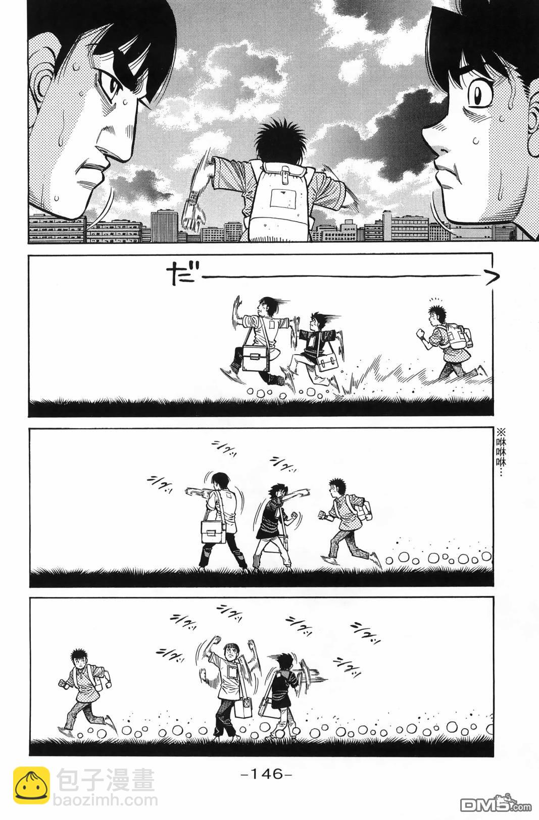 第一神拳 - 第138卷(3/4) - 5