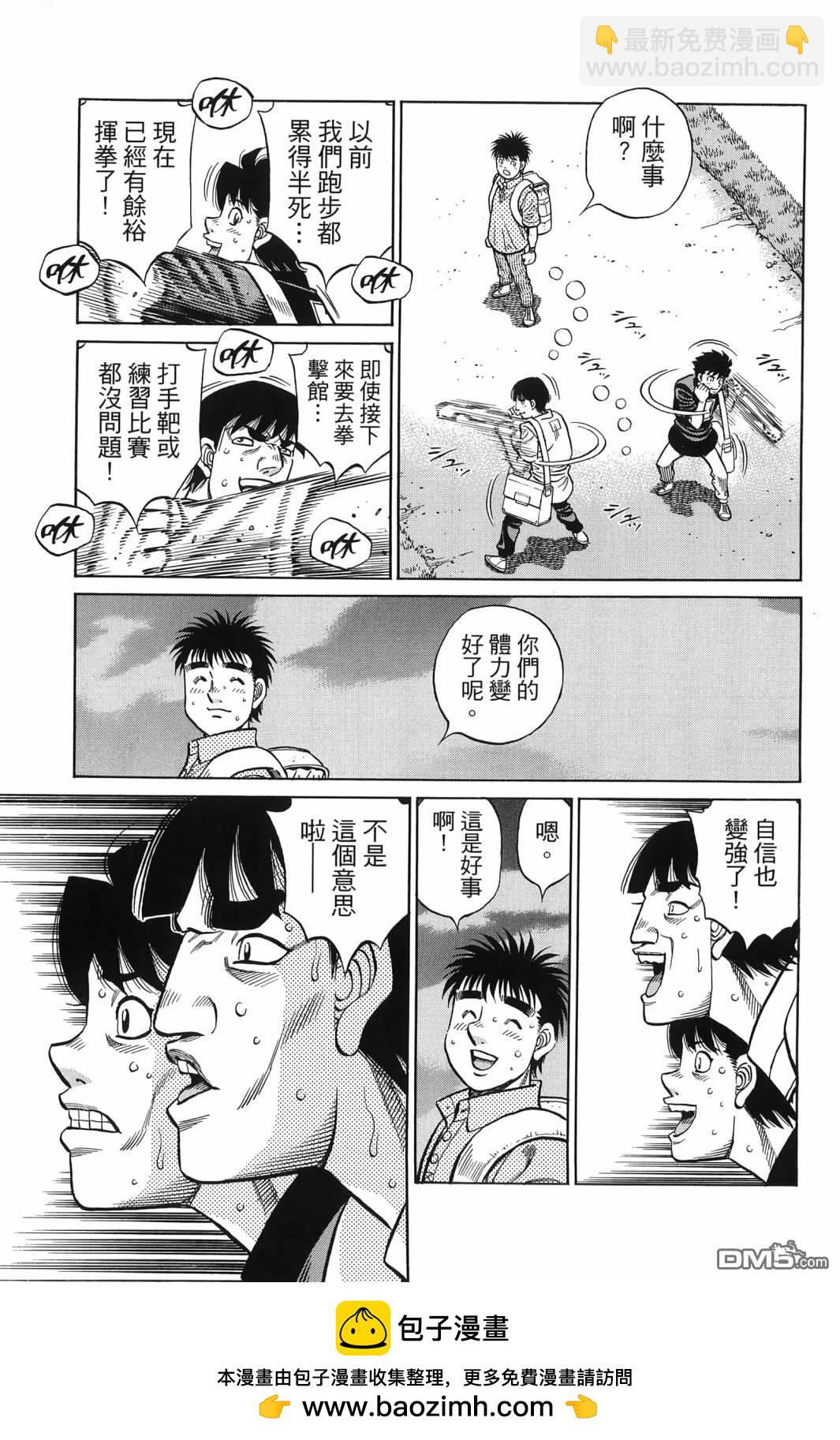 第一神拳 - 第138卷(3/4) - 6