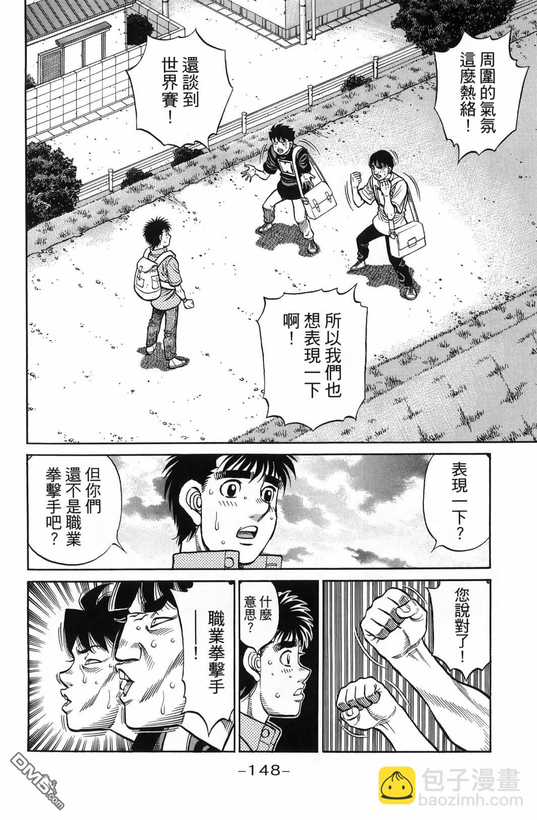 第一神拳 - 第138卷(4/4) - 5