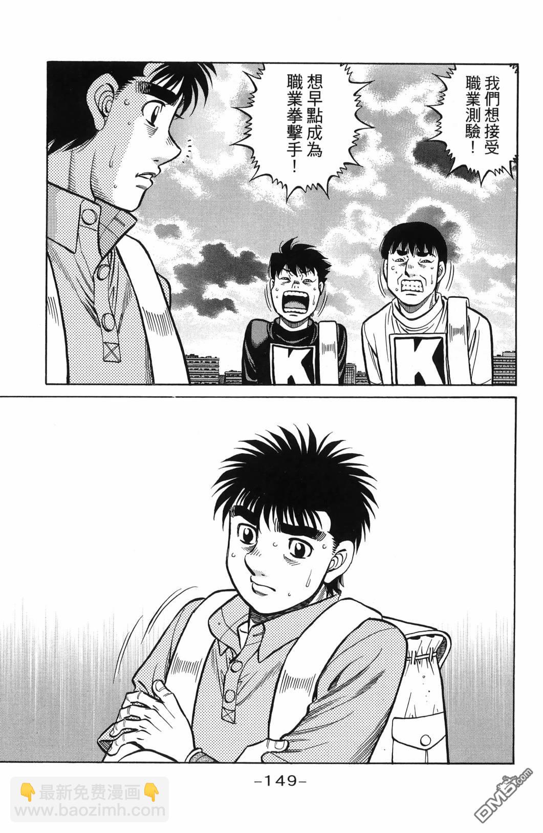 第一神拳 - 第138卷(4/4) - 6