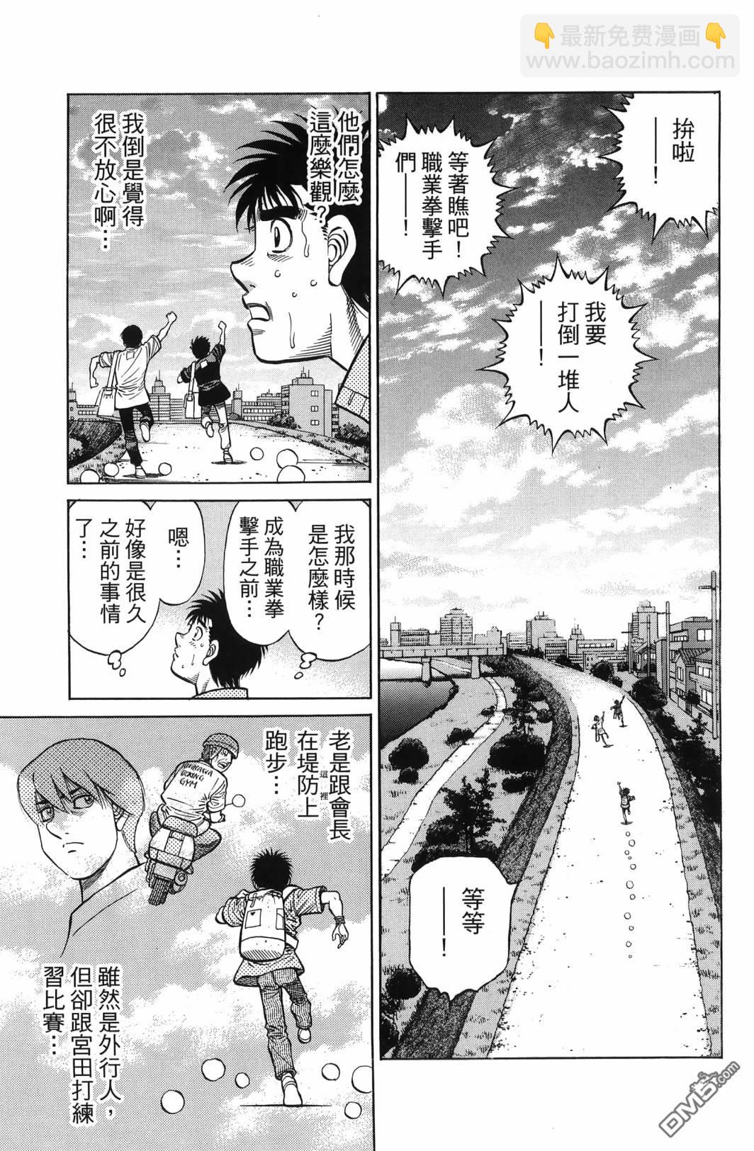 第一神拳 - 第138卷(4/4) - 3