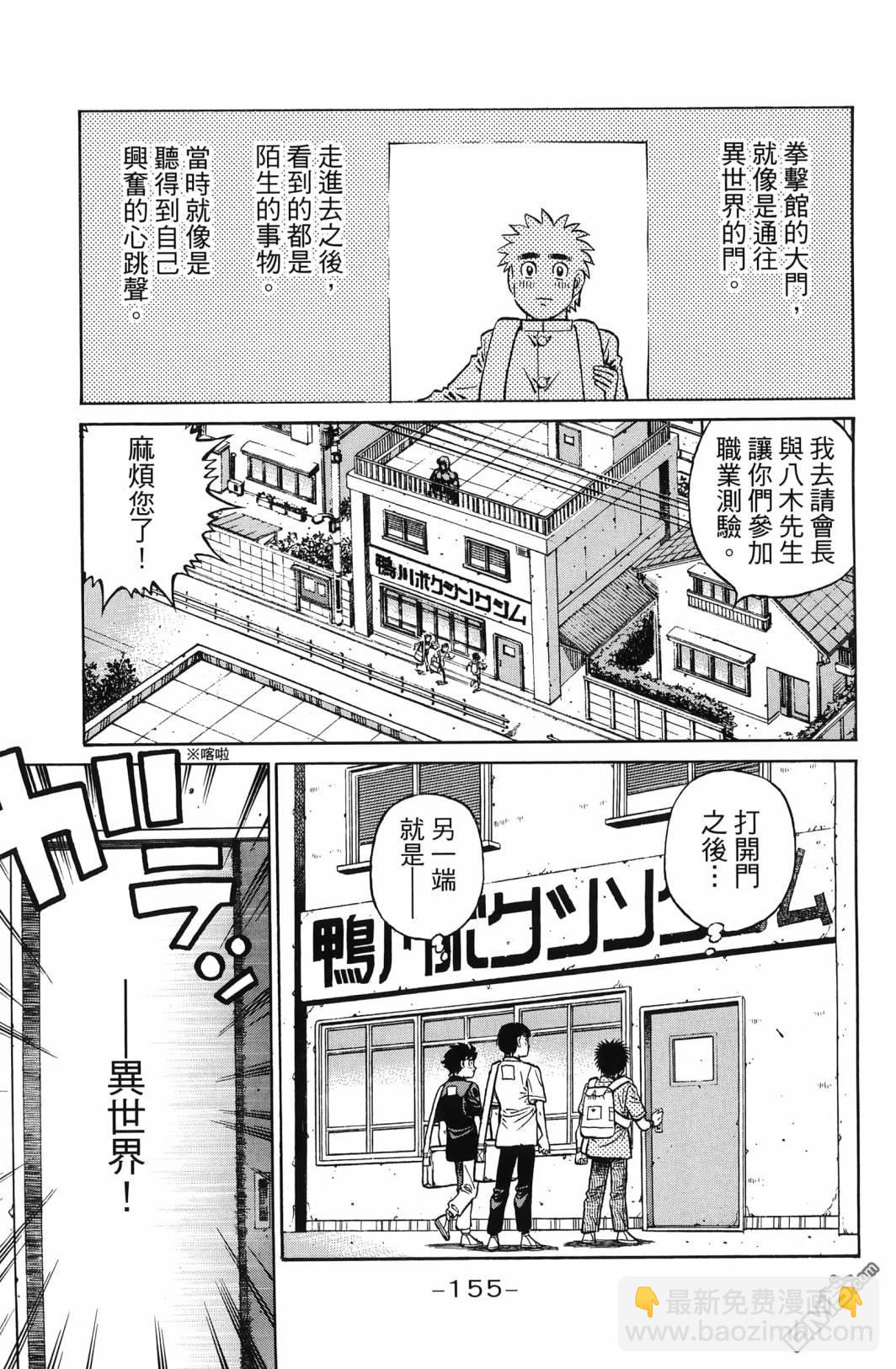 第一神拳 - 第138卷(4/4) - 5