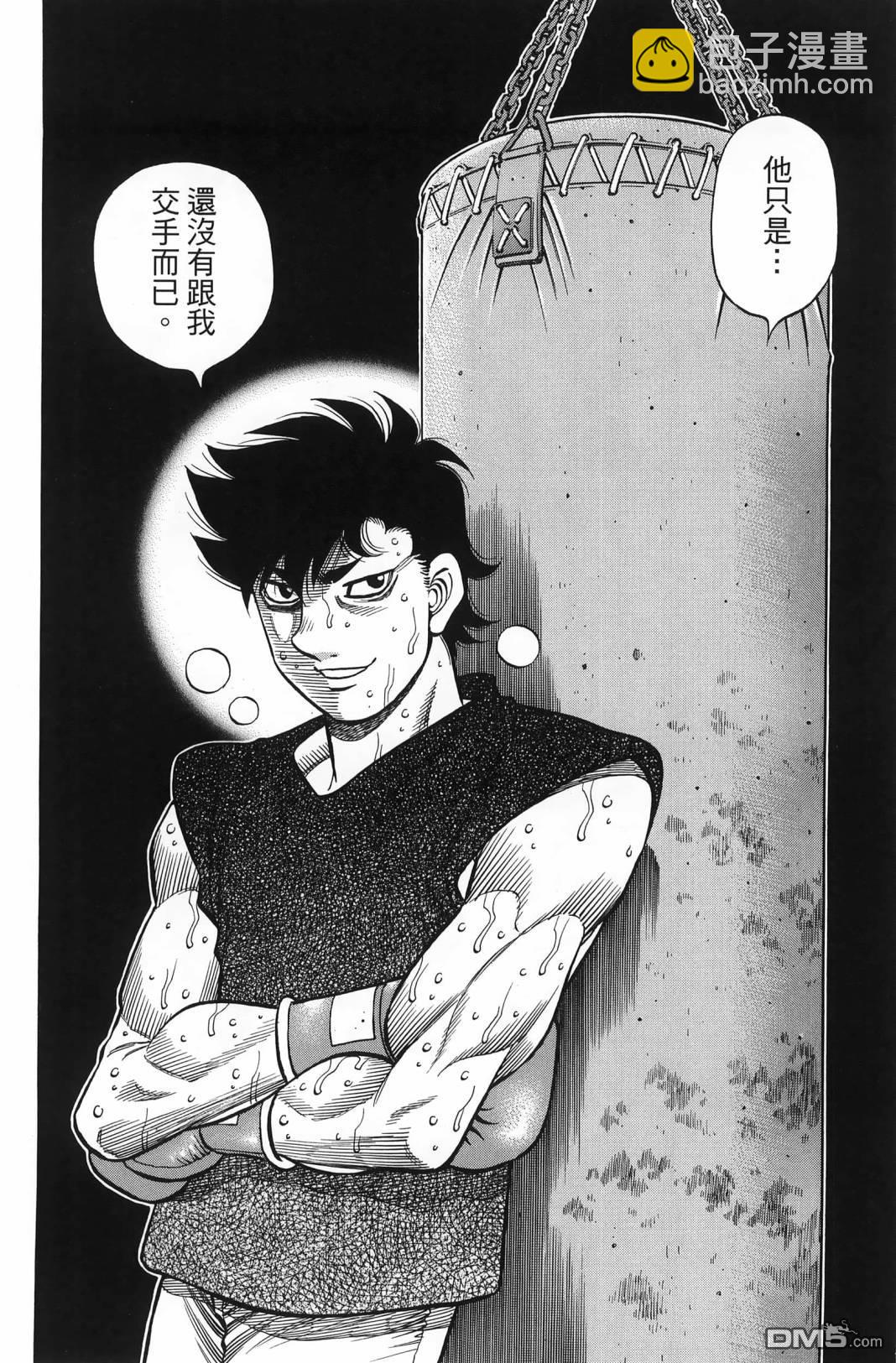 第一神拳 - 第138卷(4/4) - 1