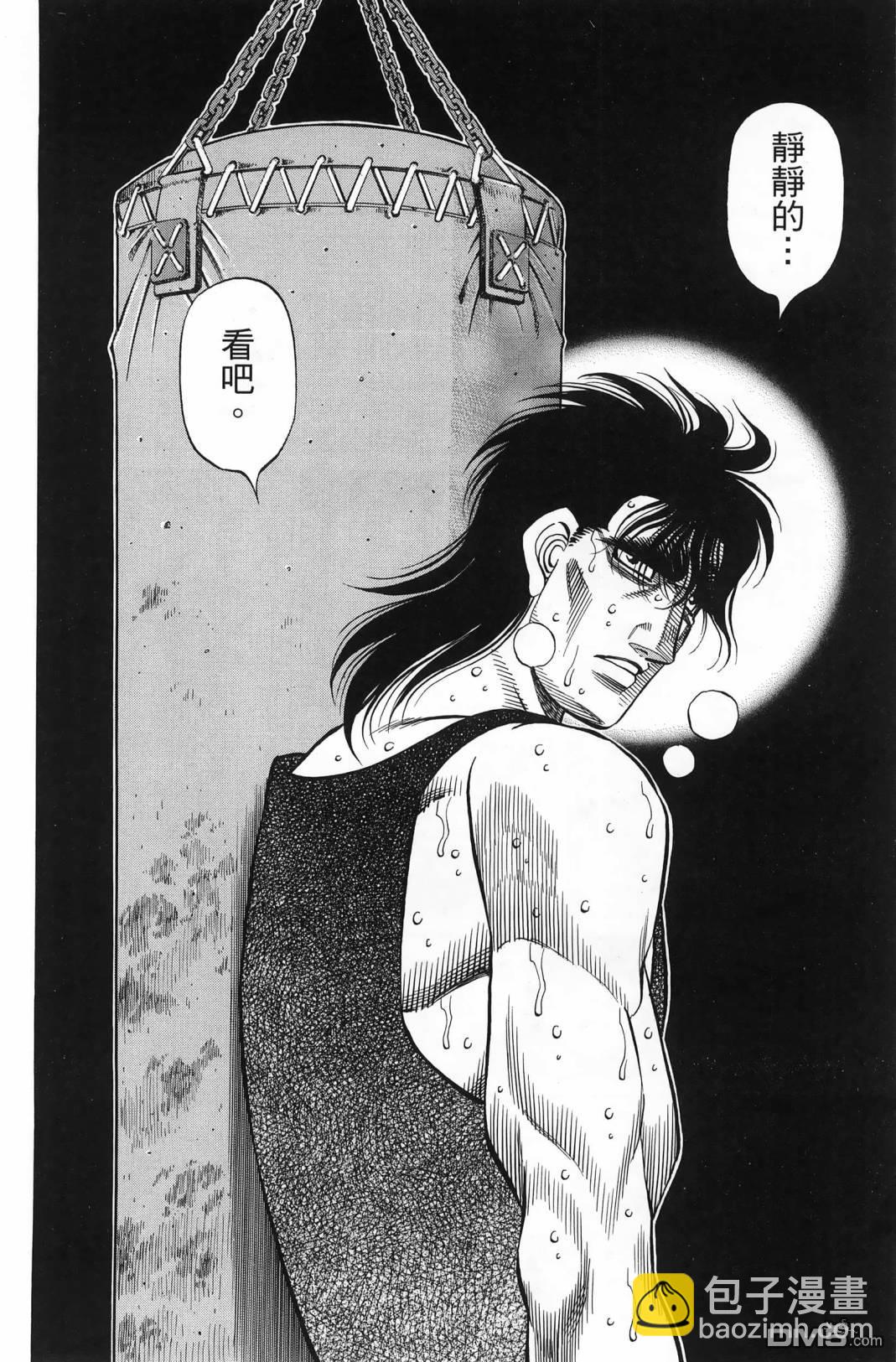 第一神拳 - 第138卷(4/4) - 3