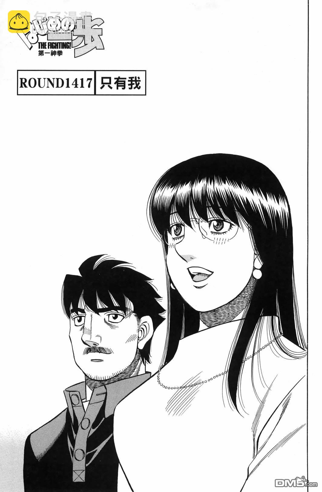 第一神拳 - 第138卷(4/4) - 4