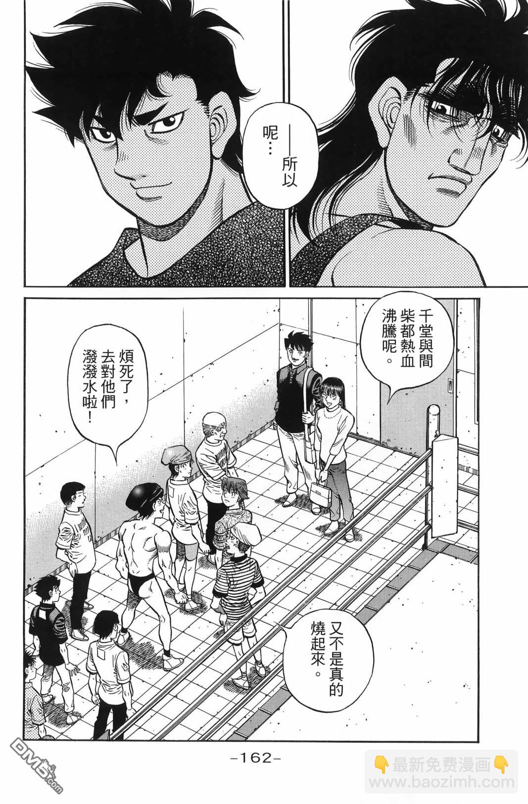 第一神拳 - 第138卷(4/4) - 5