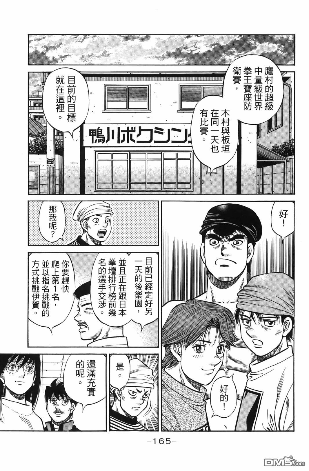 第一神拳 - 第138卷(4/4) - 1