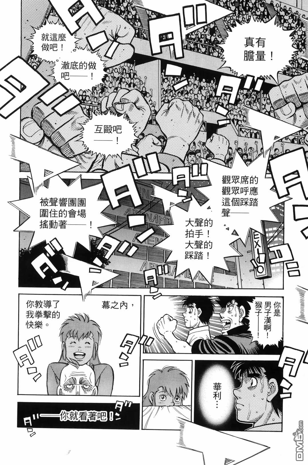 第一神拳 - 第138卷(1/4) - 1