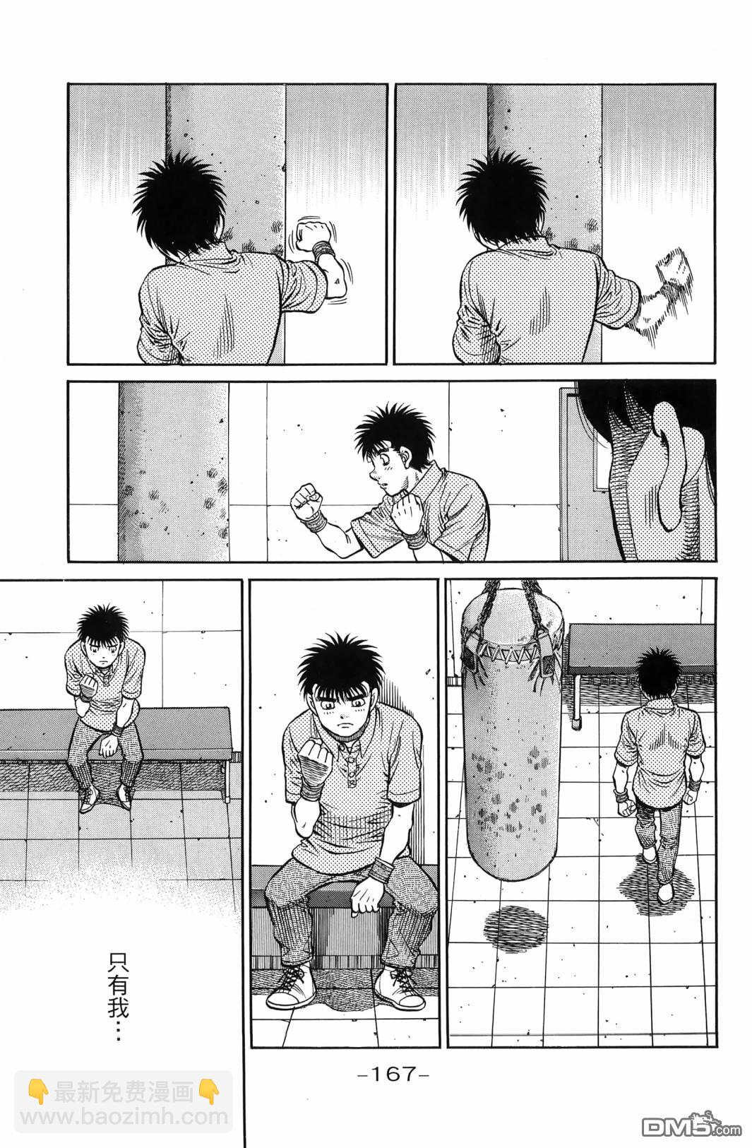 第一神拳 - 第138卷(4/4) - 3