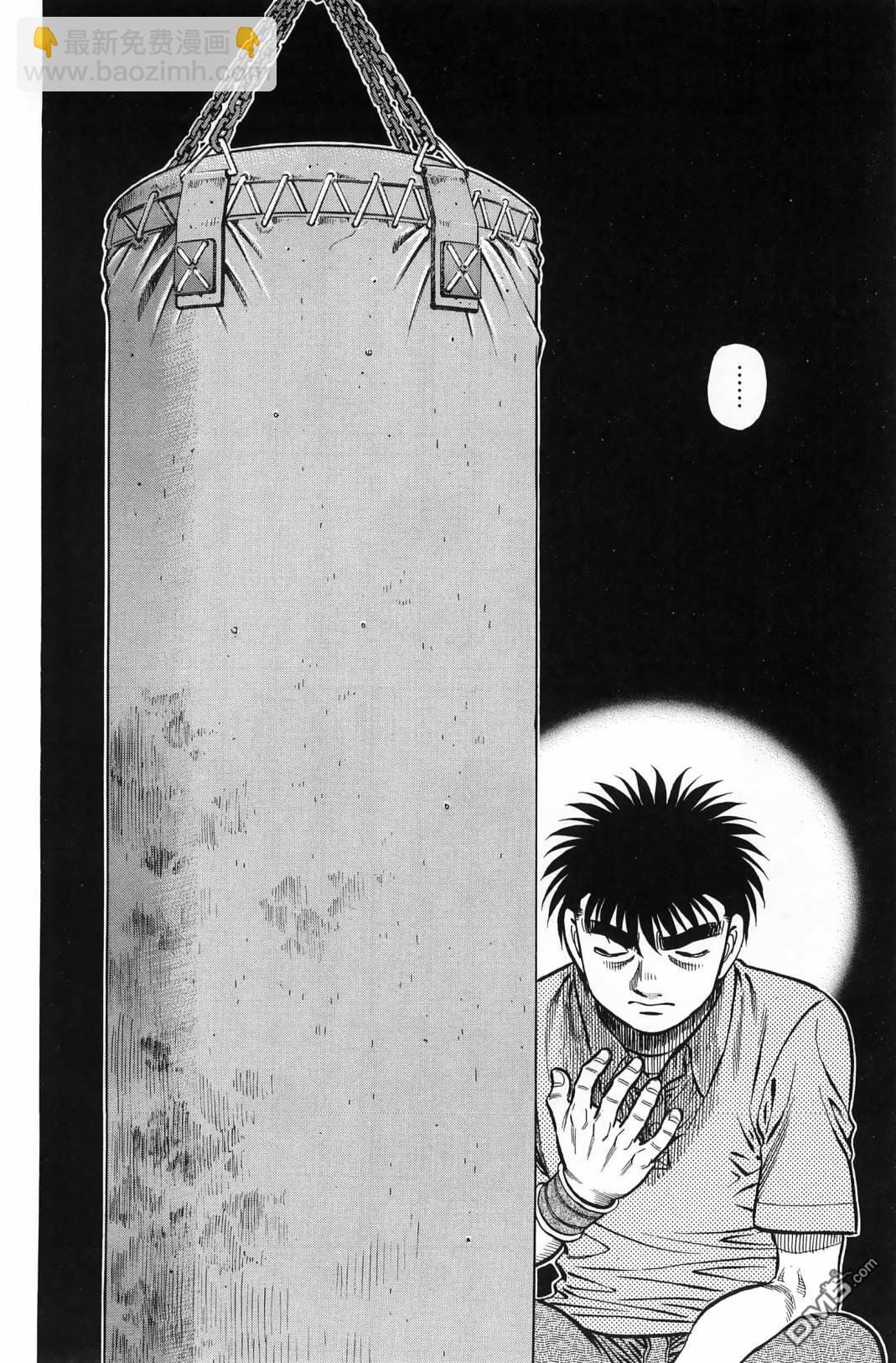 第一神拳 - 第138卷(4/4) - 4