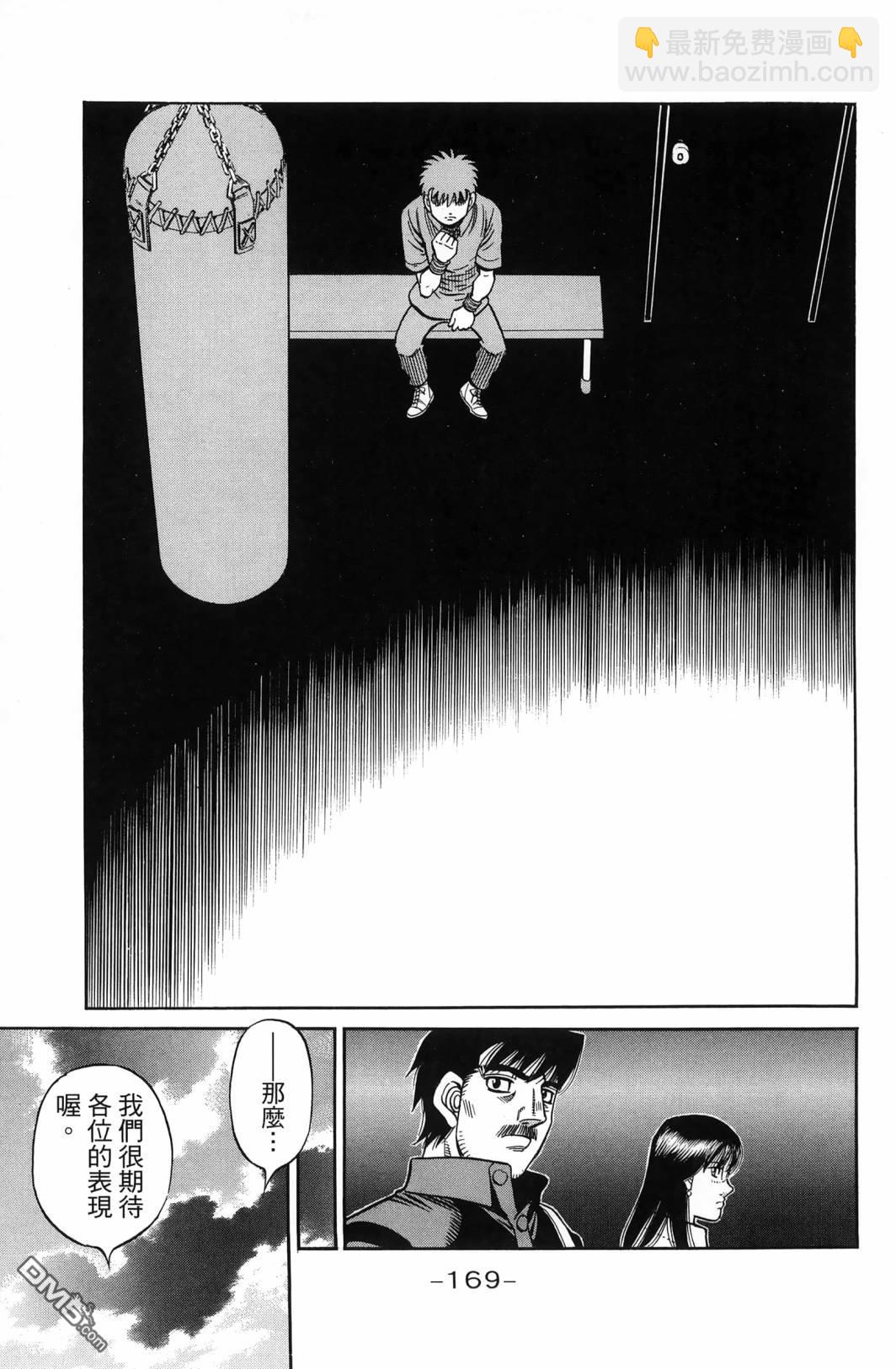 第一神拳 - 第138卷(4/4) - 5