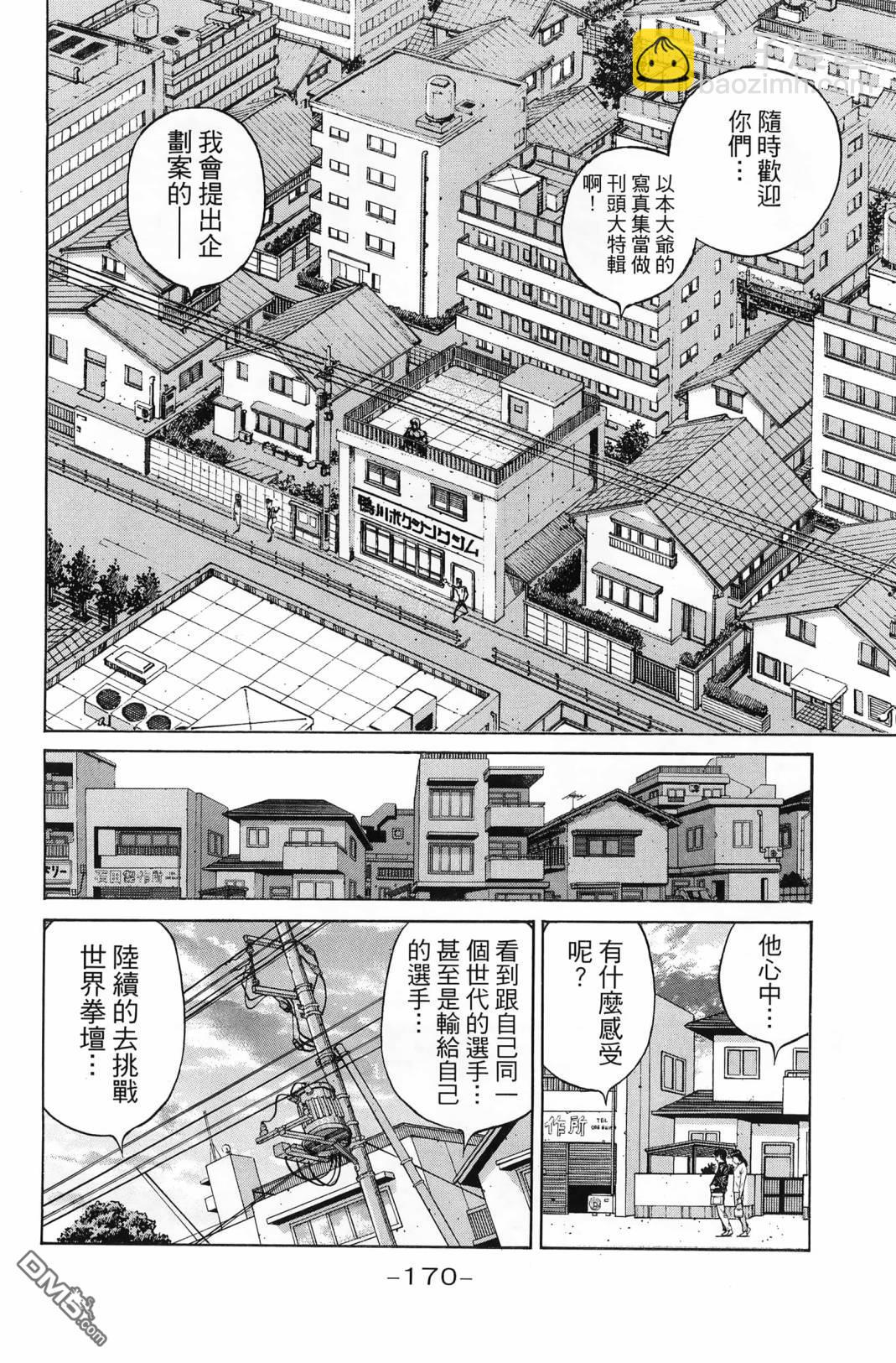 第一神拳 - 第138卷(4/4) - 6