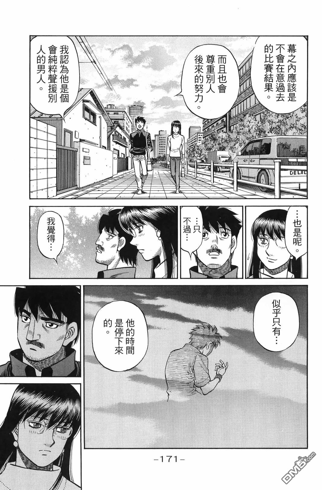 第一神拳 - 第138卷(4/4) - 7