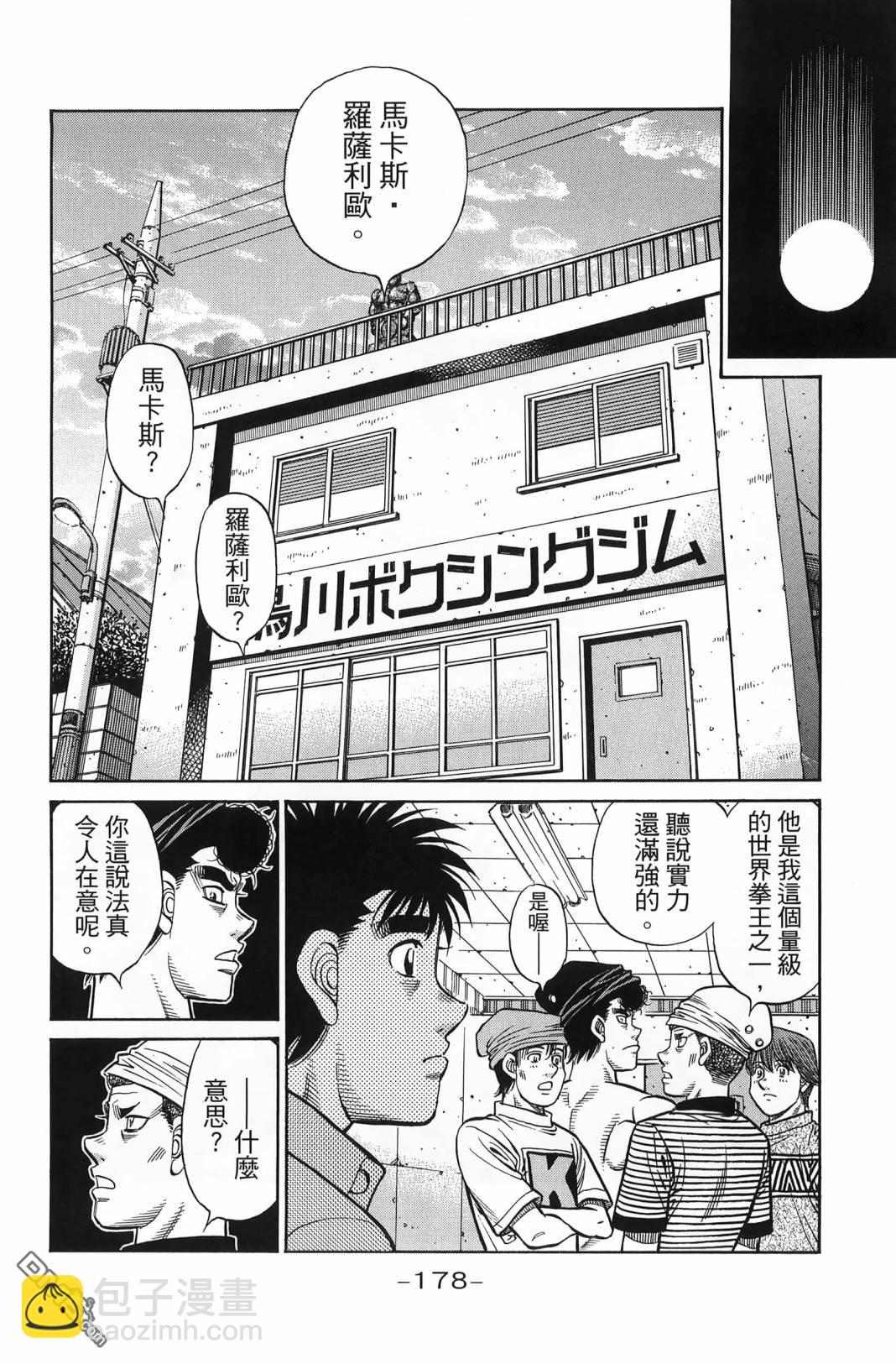 第一神拳 - 第138卷(4/4) - 7