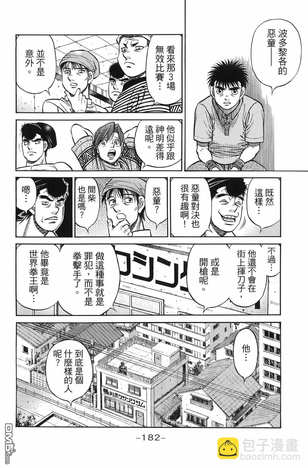 第一神拳 - 第138卷(4/4) - 4