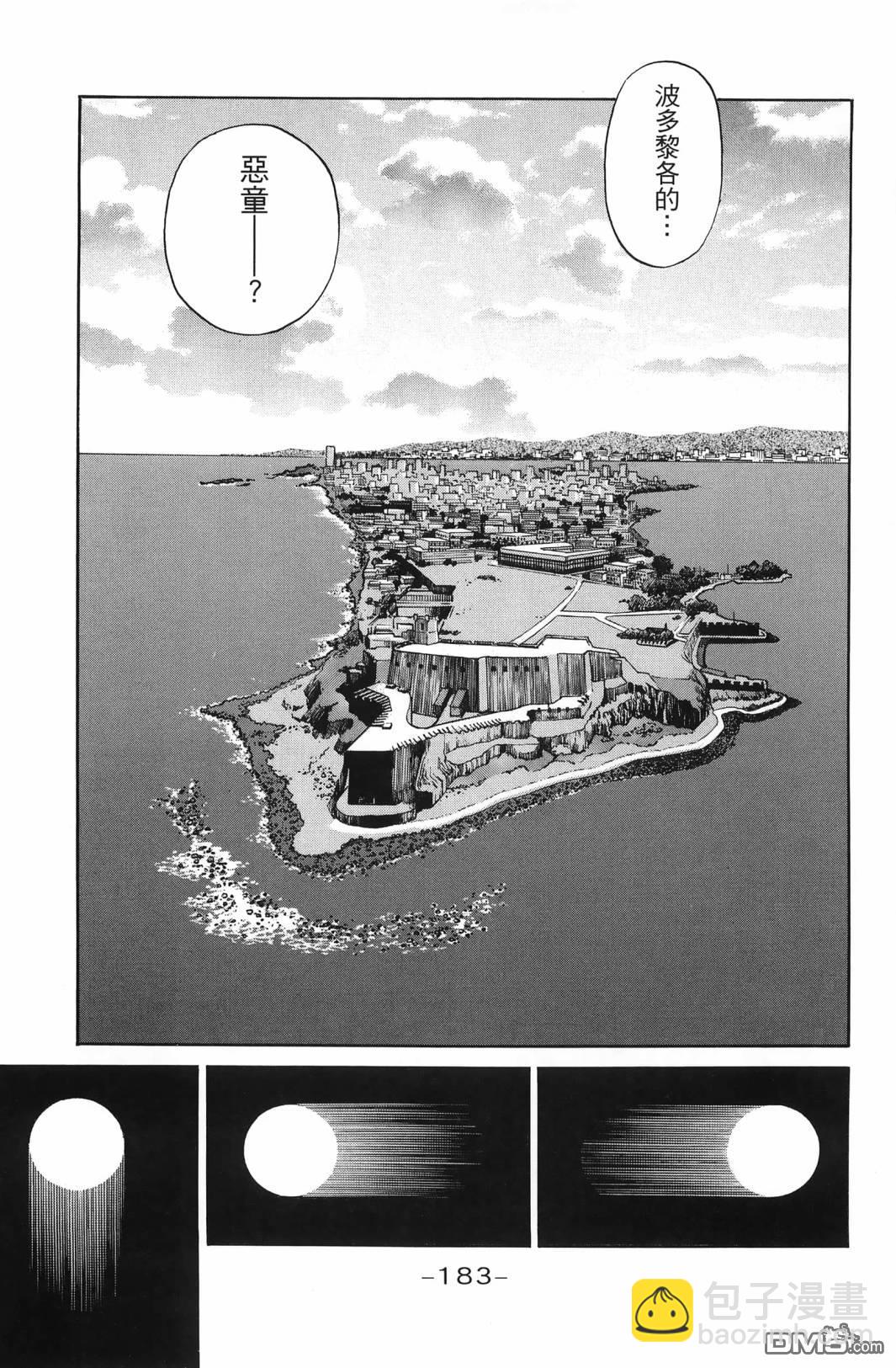 第一神拳 - 第138卷(4/4) - 5