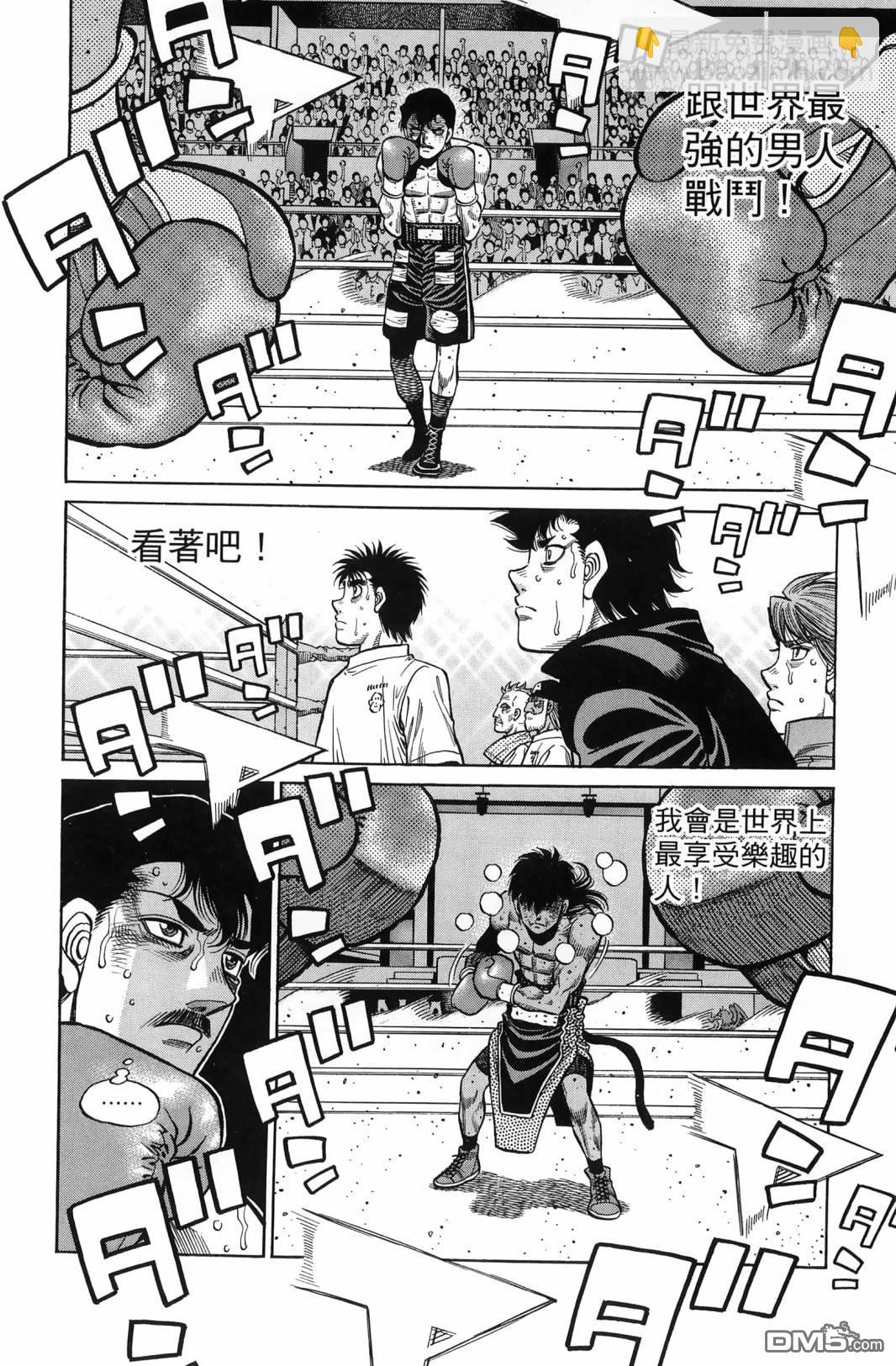 第一神拳 - 第138卷(1/4) - 3