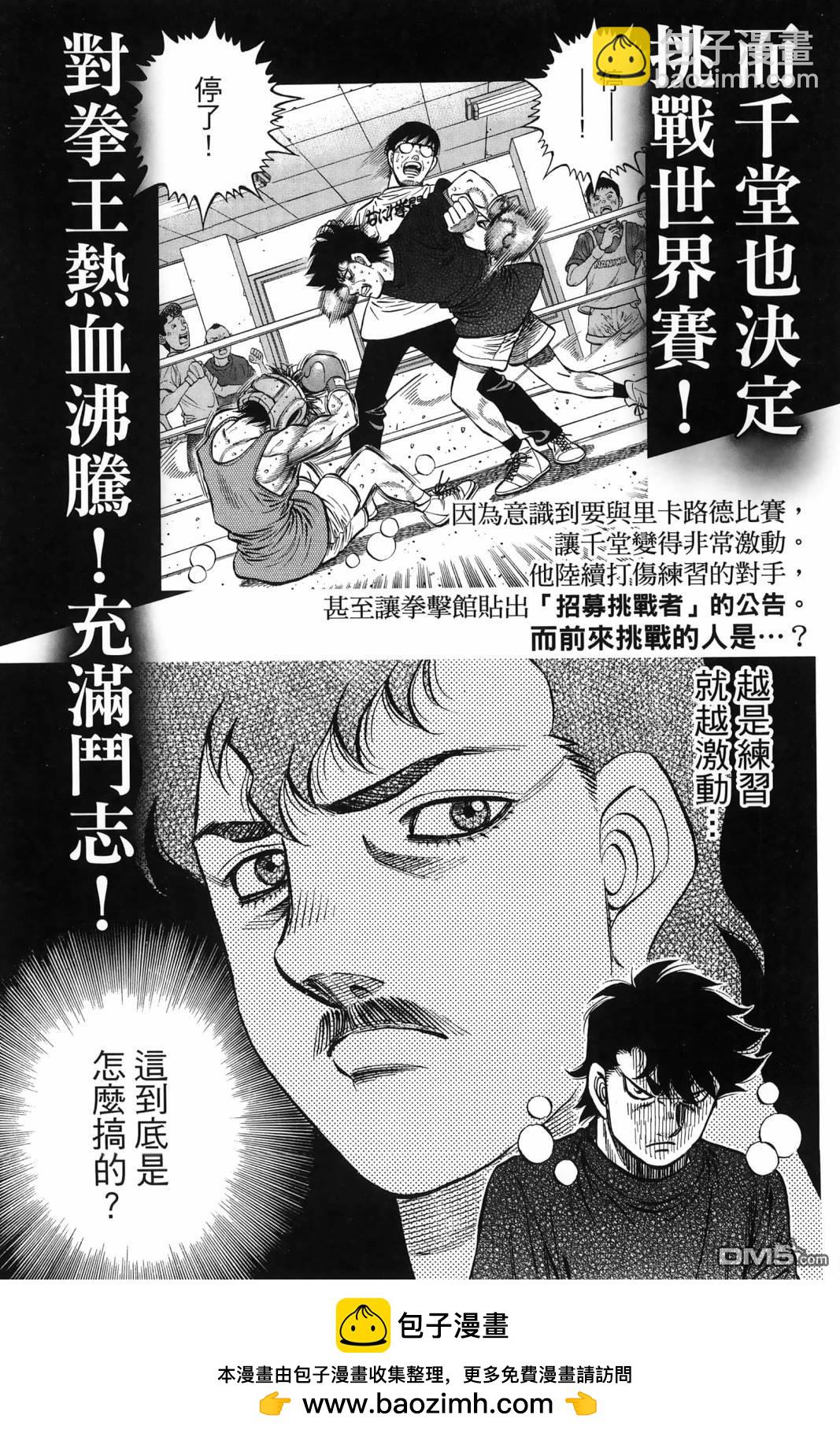 第一神拳 - 第138卷(4/4) - 4