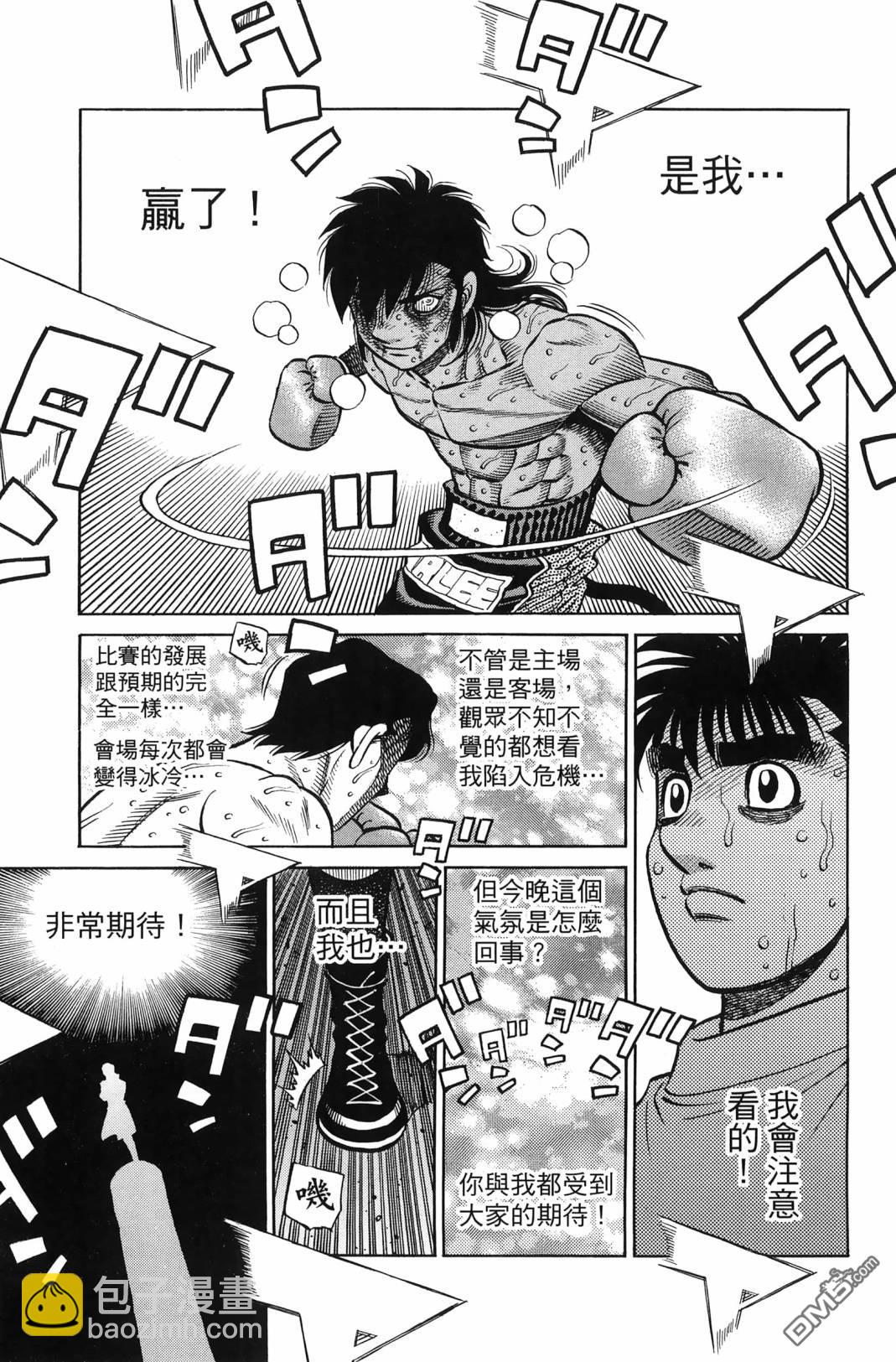 第一神拳 - 第138卷(1/4) - 4