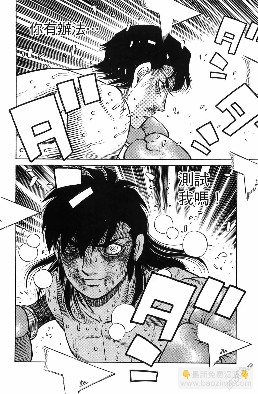 第一神拳 - 第138卷(1/4) - 5