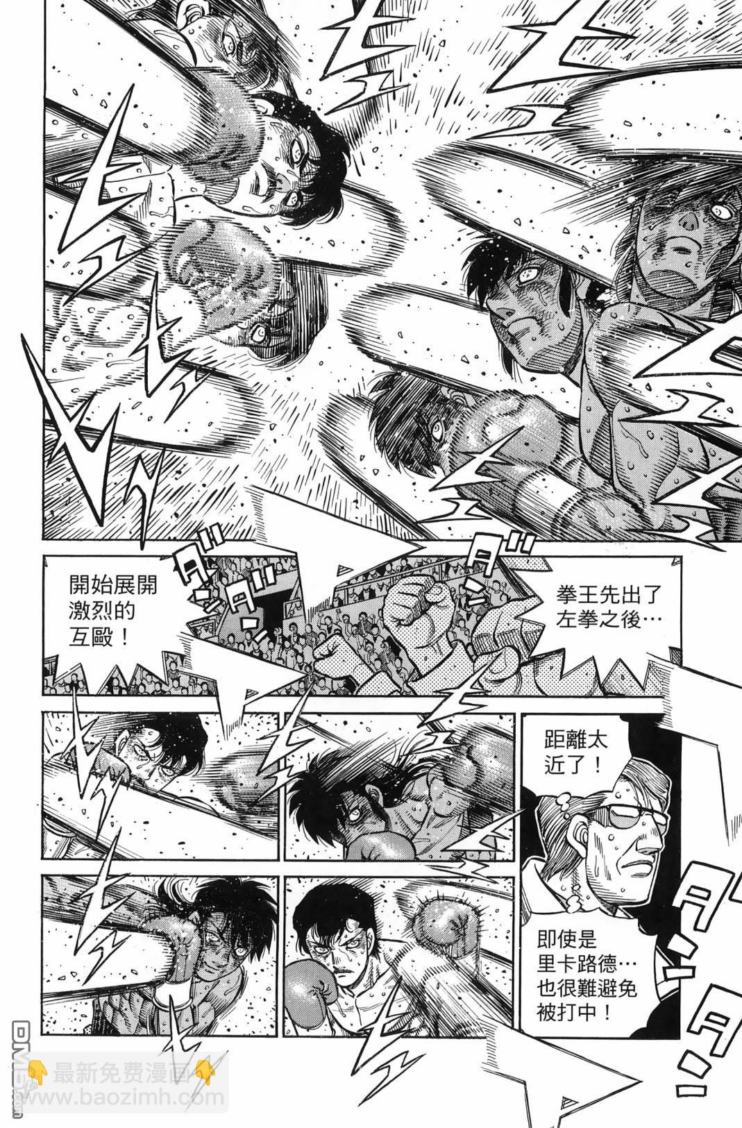 第一神拳 - 第138卷(1/4) - 7