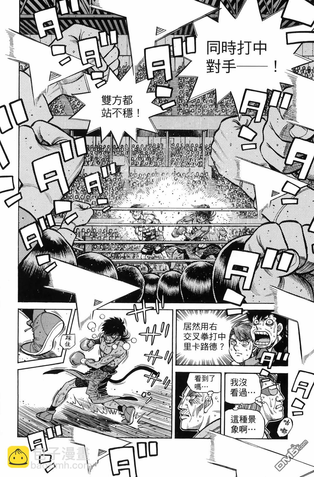 第一神拳 - 第138卷(1/4) - 3