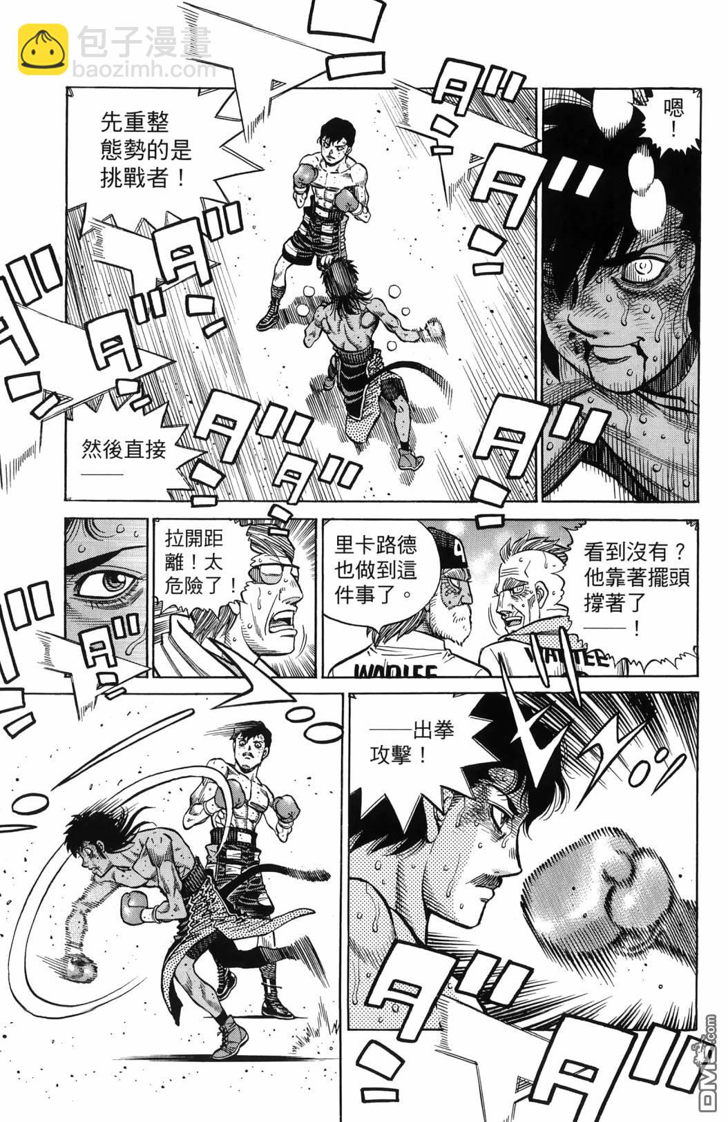 第一神拳 - 第138卷(1/4) - 4