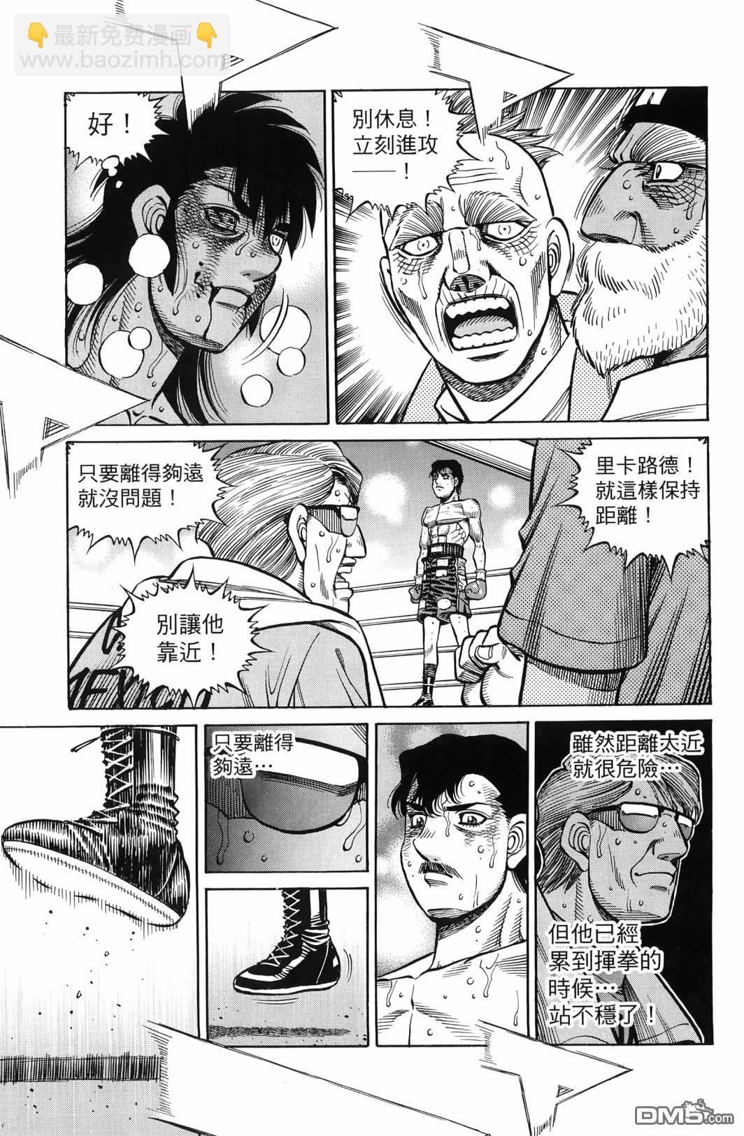 第一神拳 - 第138卷(1/4) - 6