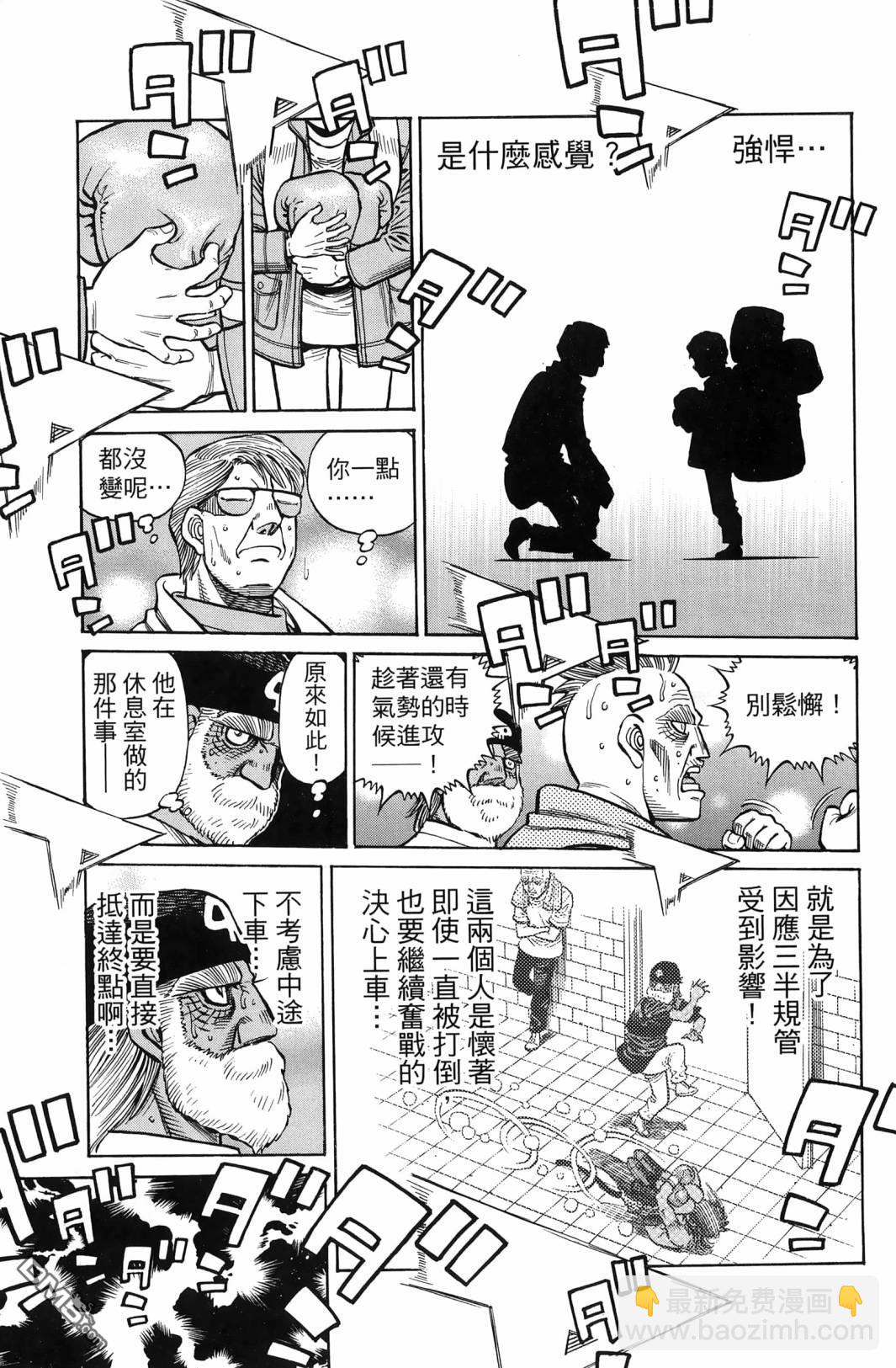 第一神拳 - 第138卷(1/4) - 8