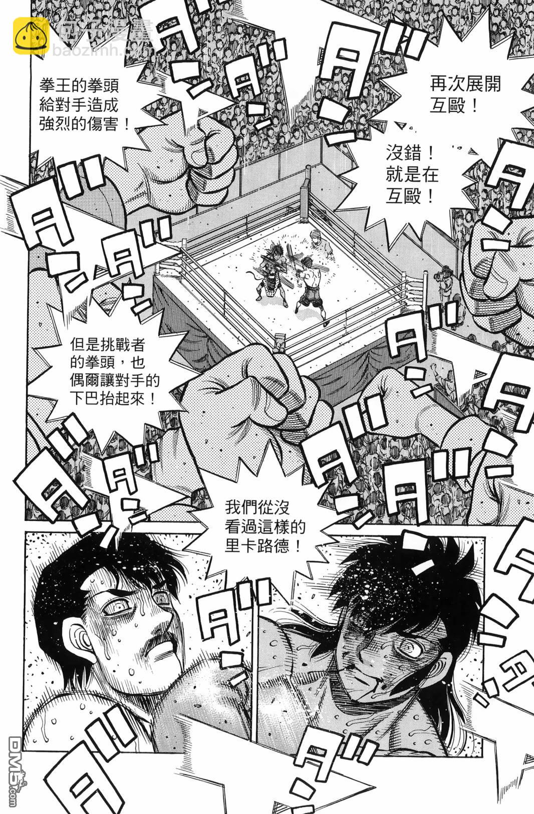 第一神拳 - 第138卷(1/4) - 1