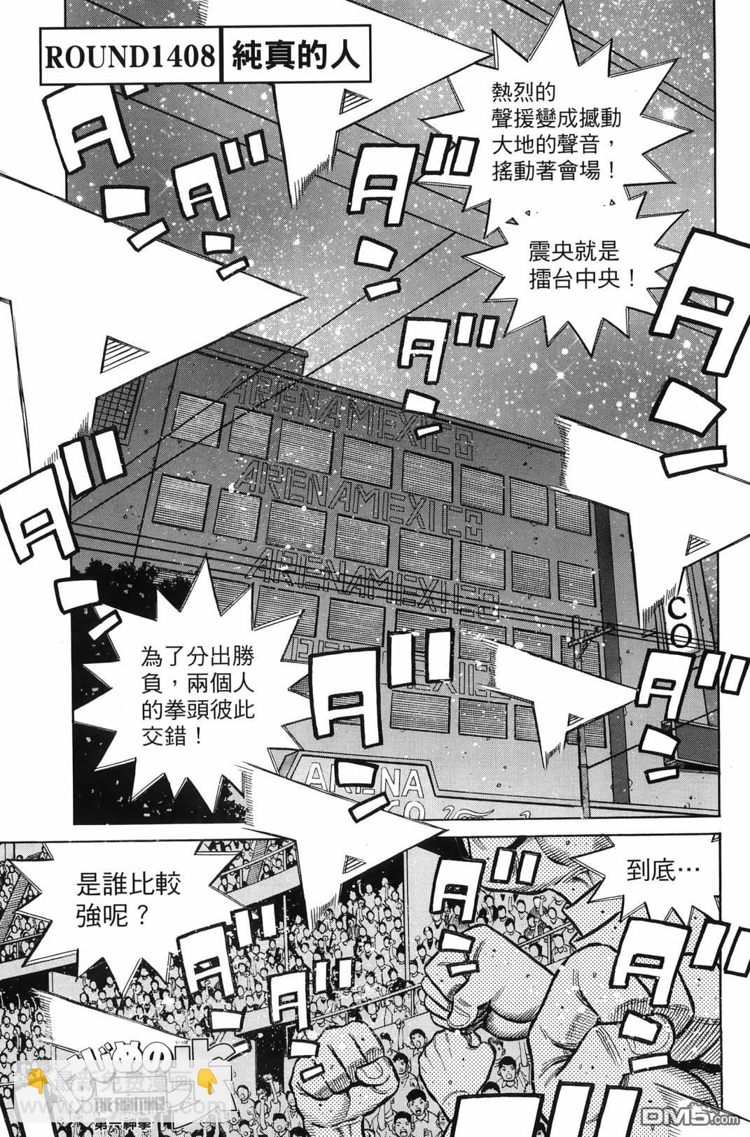 第一神拳 - 第138卷(1/4) - 2