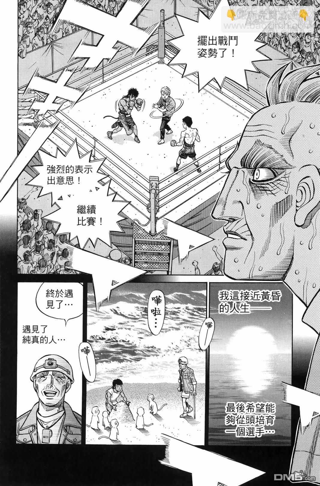 第一神拳 - 第138卷(1/4) - 1