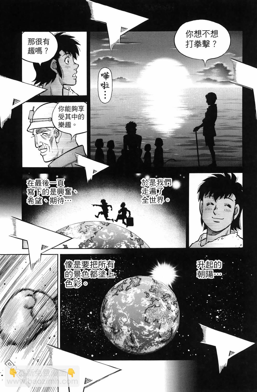 第一神拳 - 第138卷(1/4) - 2