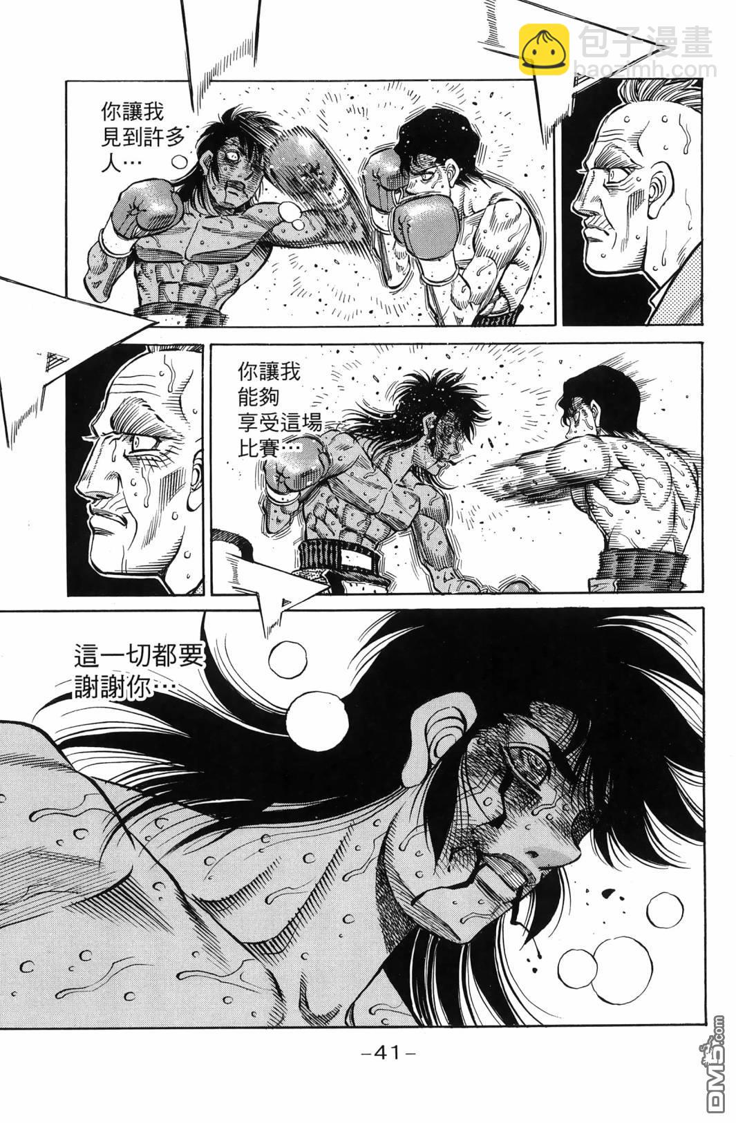 第一神拳 - 第138卷(1/4) - 4