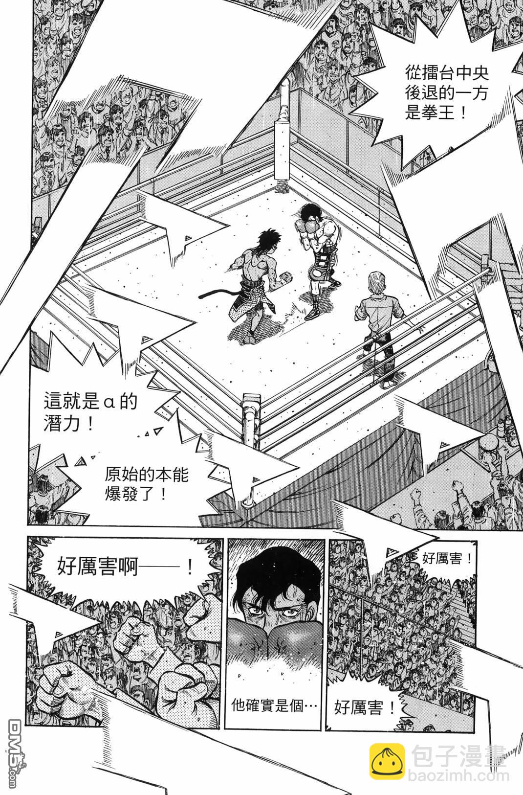 第一神拳 - 第138卷(1/4) - 1