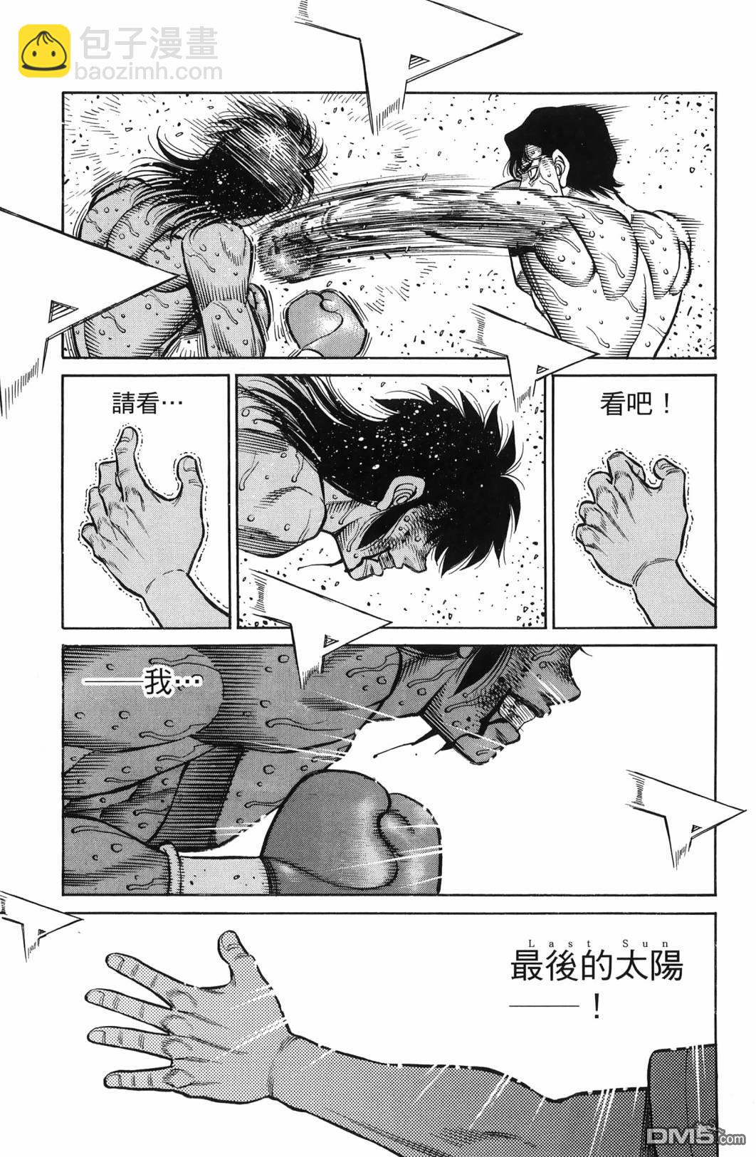 第一神拳 - 第138卷(2/4) - 6