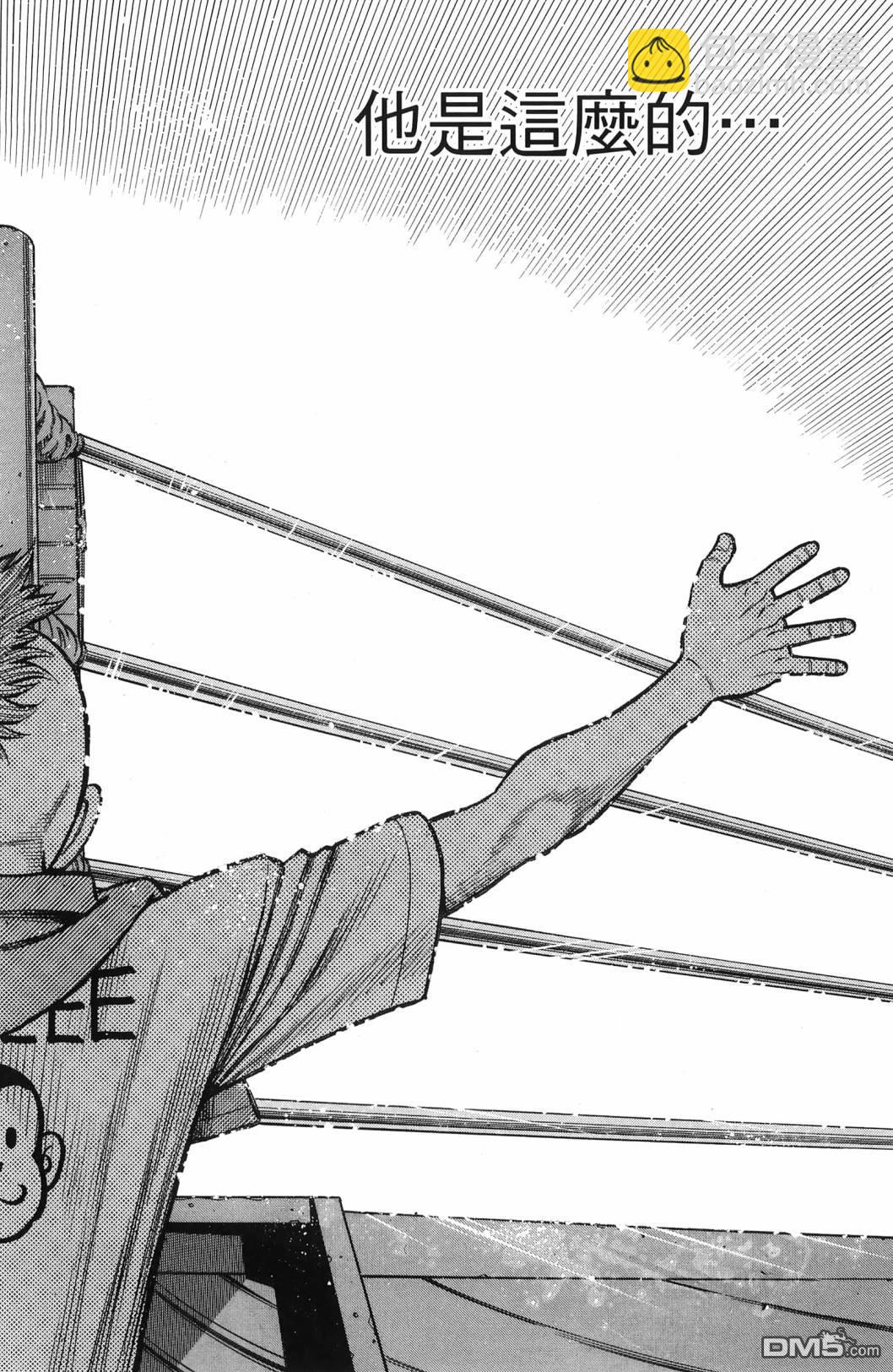 第一神拳 - 第138卷(2/4) - 7